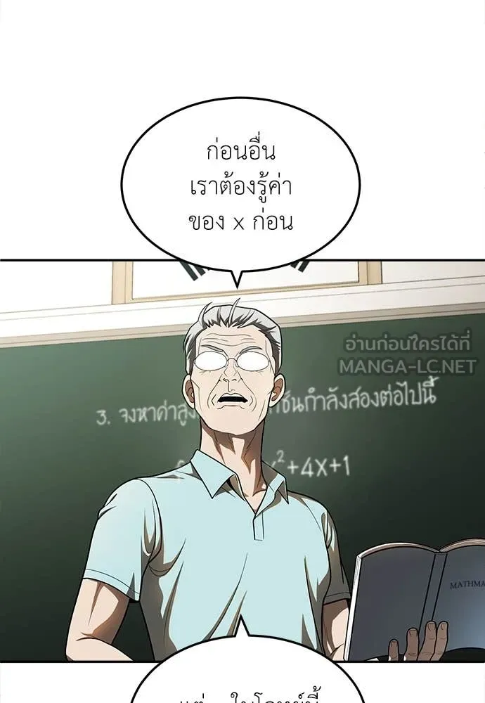 สนามเด็กล่า ตอนที่ 3 รูปที่ 49