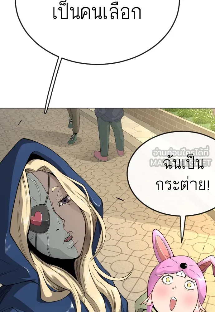 ยุคแห่งยอดมนุษย์ ตอนที่ 77 รูปที่ 24