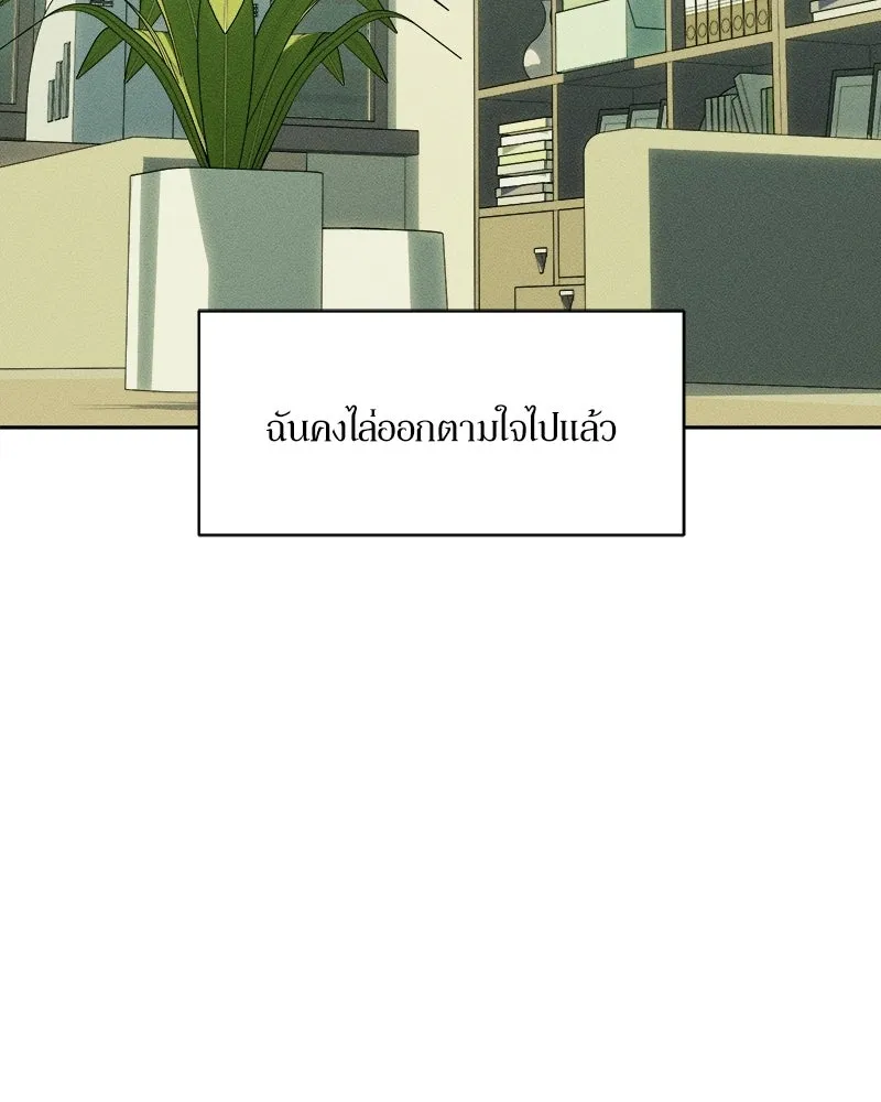 บุปผารุ่มราคะ ตอนที่ 99 รูปที่ 41