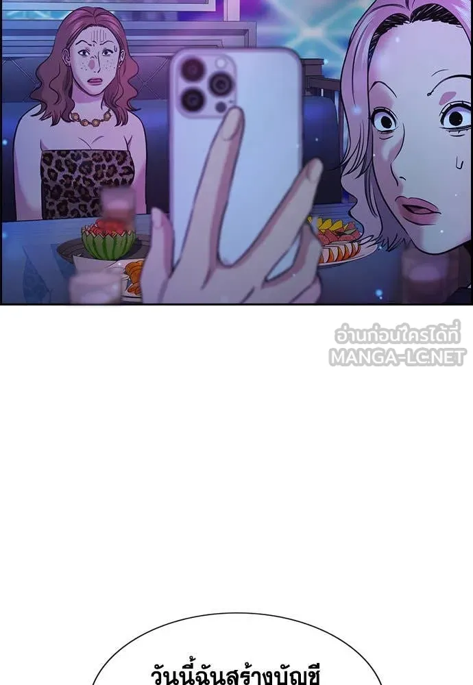การศึกษาที่แท้จริง ตอนที่ 202 รูปที่ 81