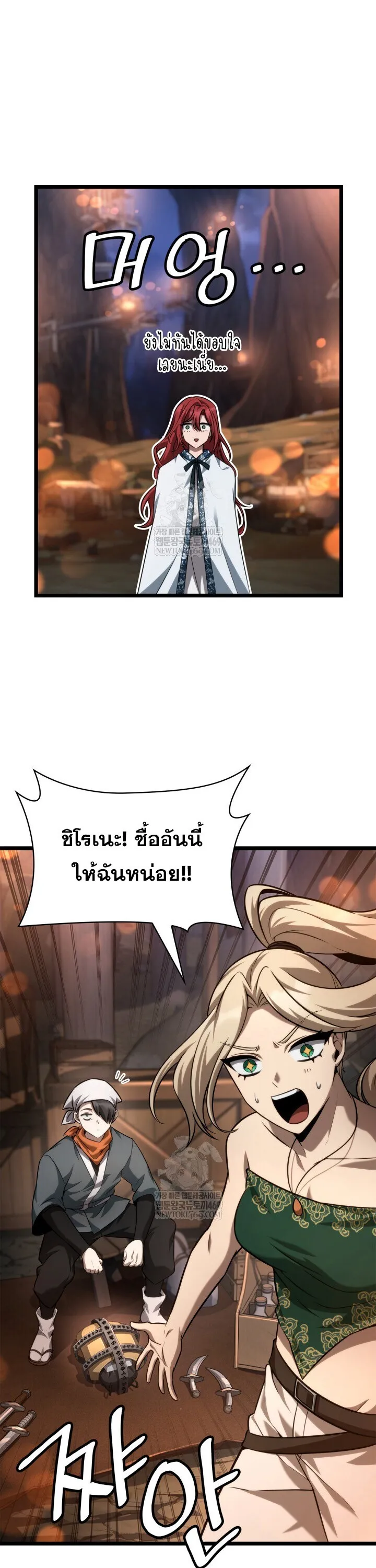 Infinite Mage จอมเวทไร_ข_ดจำก_ด ตอนที่ ตอนที่ 161 รูปที่ 35