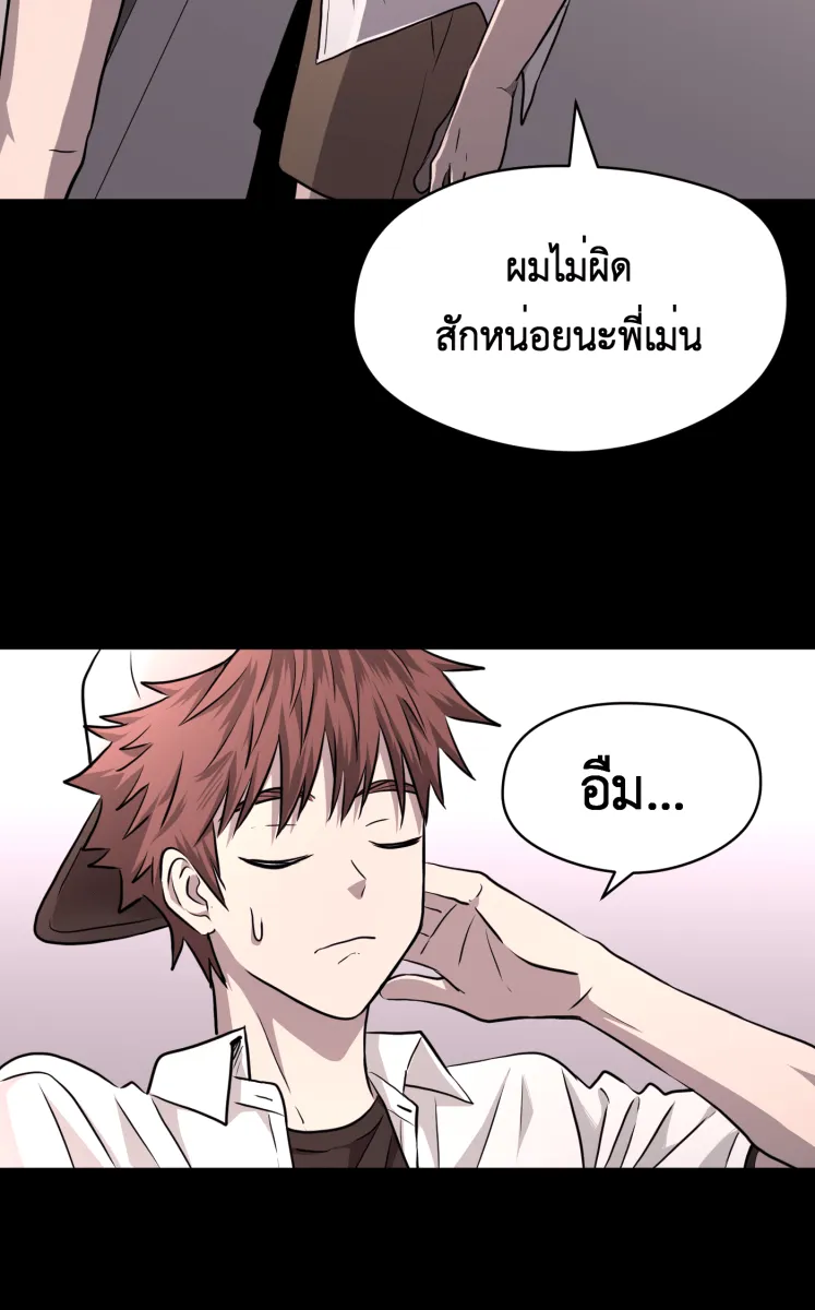 Hunter Game ตอนที่ 72  อีกตัวตนหนึ่ง รูปที่ 31