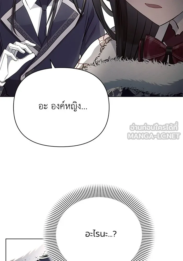 แอชสตาร์ต ตอนที่ 34 รูปที่ 120