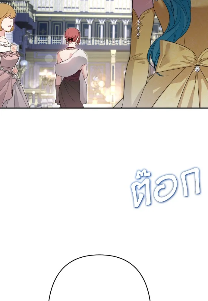 เลดี้มินต์ ตอนที่ 63 รูปที่ 83