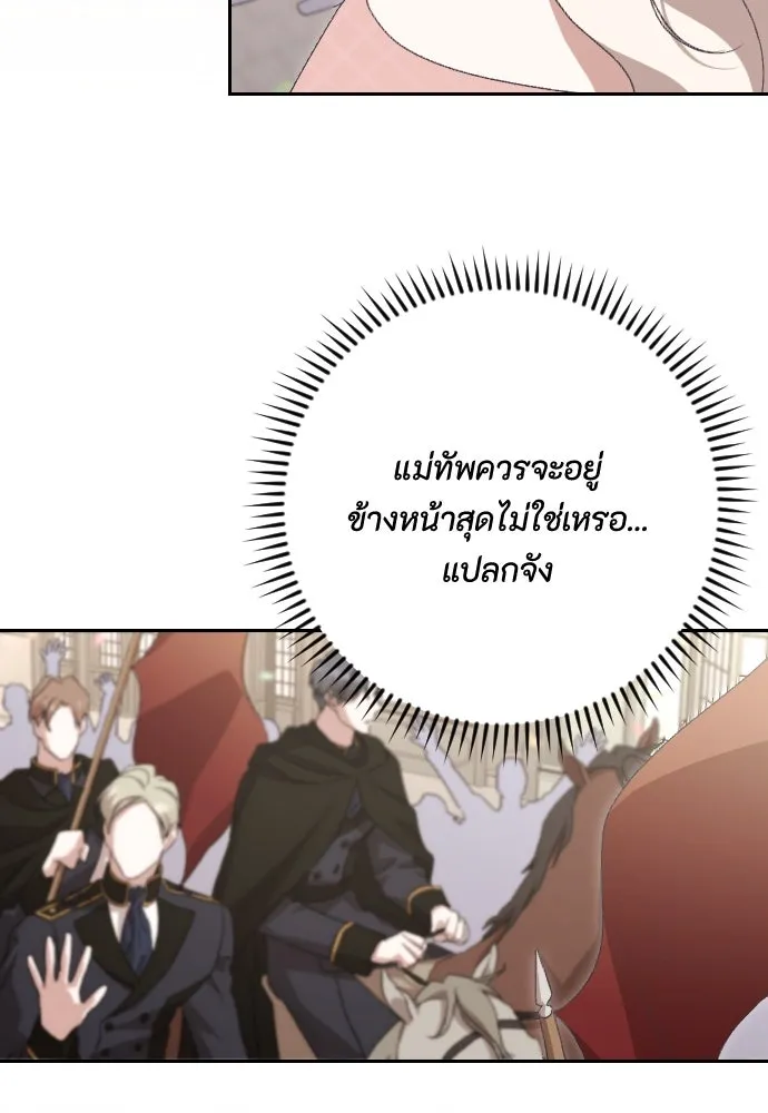 แด่ใจที่ไร้รัก ตอนที่ 61 รูปที่ 83
