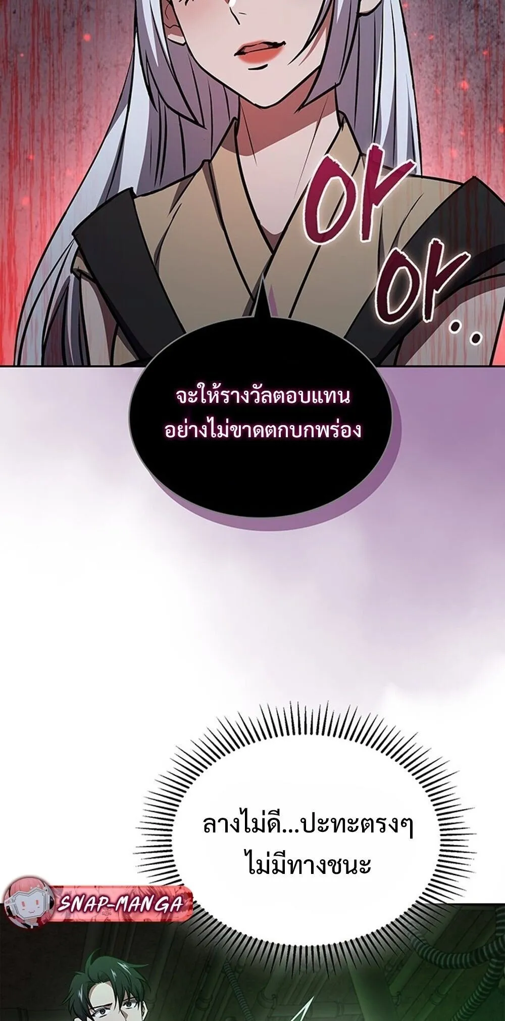 How to Survive Restructuring ว_ธ_เอาต_วรอดจากการปร_บโครงสร_าง ตอนที่ ตอนที่ 63 รูปที่ 70