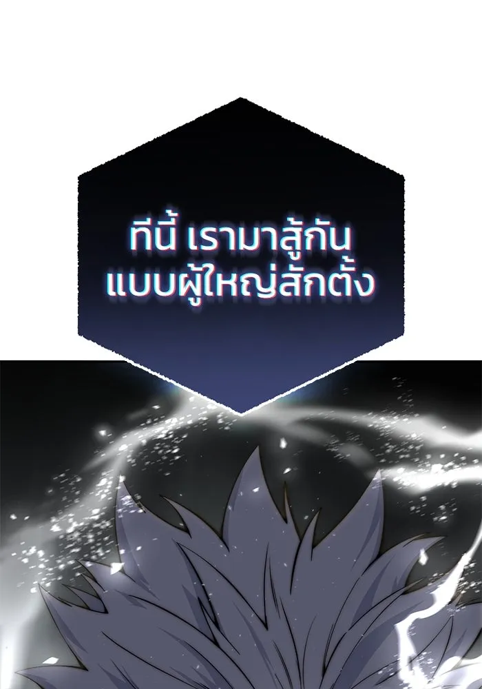 ยอดนักดาบผู้โอบอุ้มดารา ตอนที่ 52 รูปที่ 115