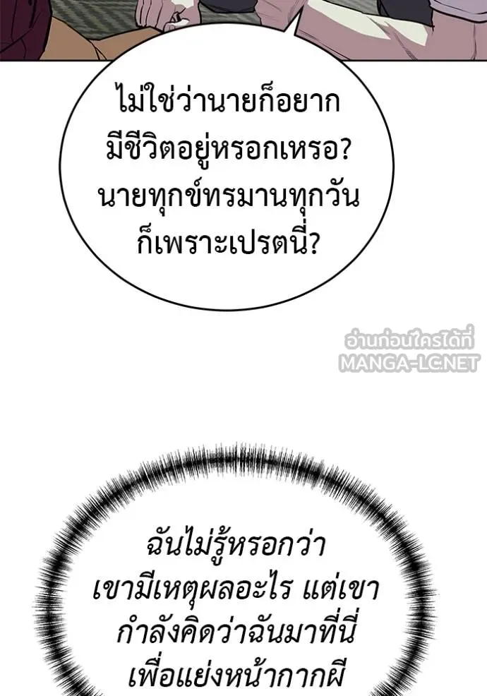 เรียกฉันว่าพระเจ้า ตอนที่ 22 รูปที่ 36