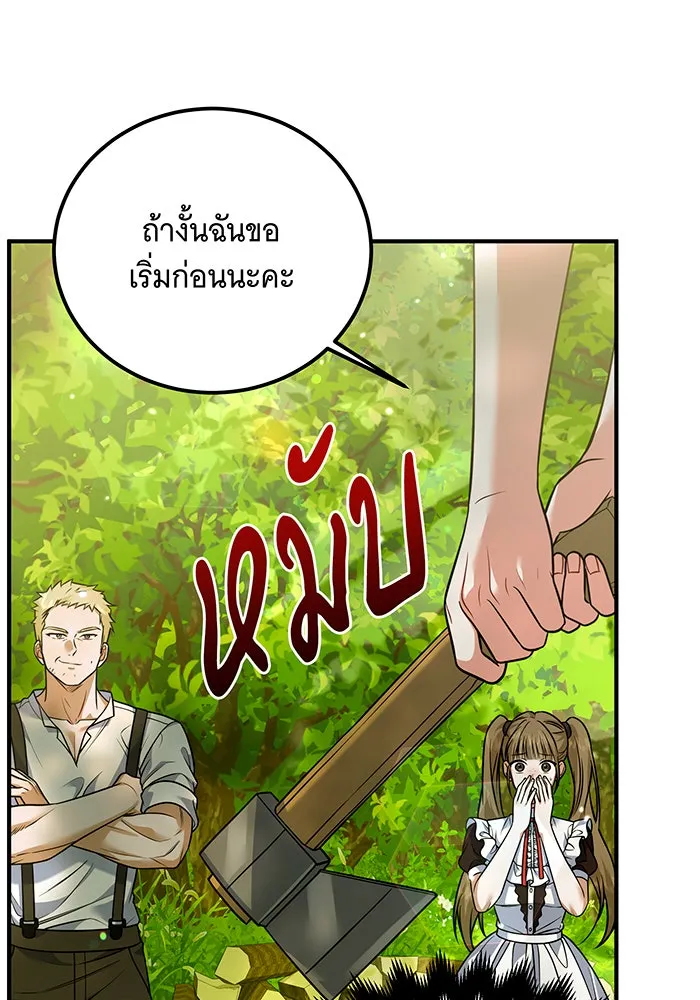 เปลี่ยนบทร้ายให้เป็นบทรัก ตอนที่ 23 รูปที่ 31