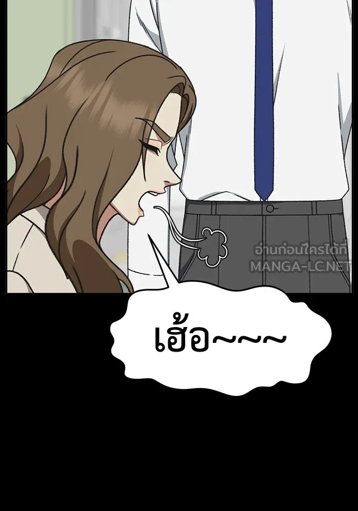 ช่วยเปลี่ยนฉันที ตอนที่ 306. ซีซัน 3 บทส่งท้ายโซอินกุก &a รูปที่ 48