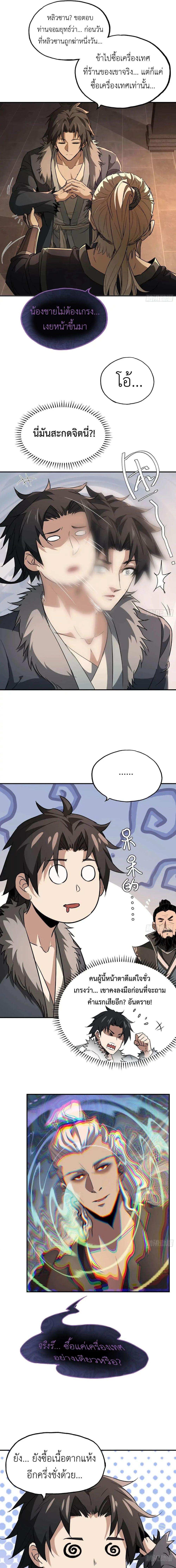 Manga-lc-com อ่านมังงะ อ่านการ์ตูน ออนไลน์ ฟรี The Taoist Master Is Going to Ascend ตอนที่ 1 2 3 4 5 6 7 8 9 10 11 12 13 14 ฟรี ไม่มีโฆษณา Manga-lc - อ่าน มังงะ อ่าน การ์ตูน ออนไลน์ อ่านมังงะ ฟรี