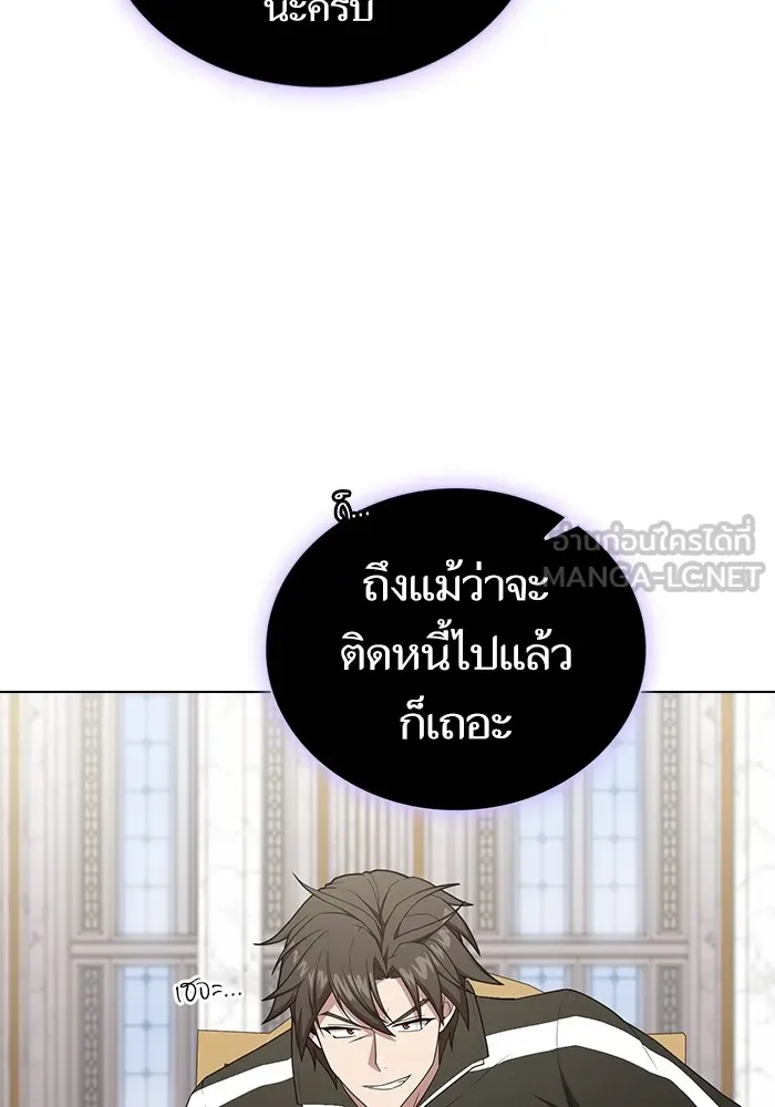 ผู้เล่นขั้นเทพแห่งหอคอยฝึกสอน ตอนที่ 162 รูปที่ 39
