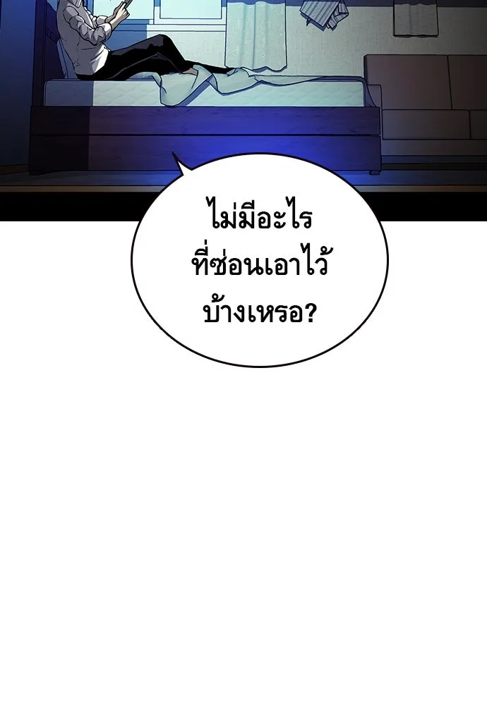 King Game ตอนที่ 7 ติดกับแล้ว! รูปที่ 83
