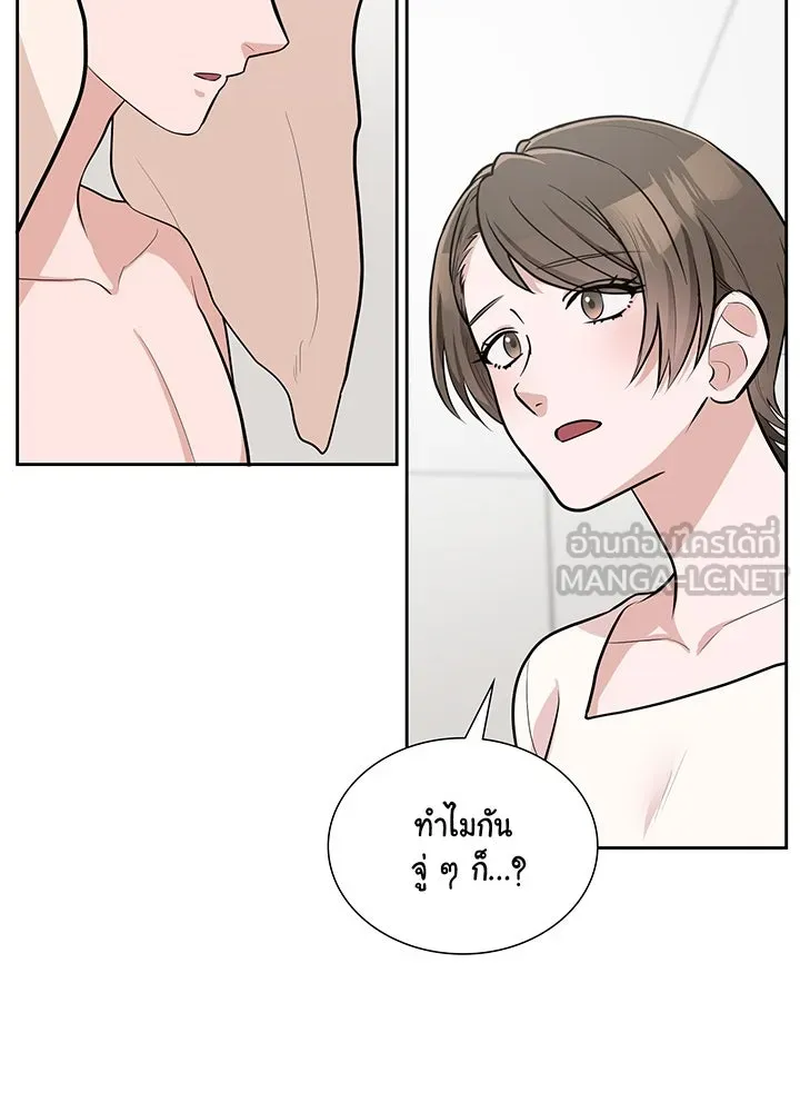 เพลิงแค้นผลาญใจ ตอนที่ 21 รูปที่ 36