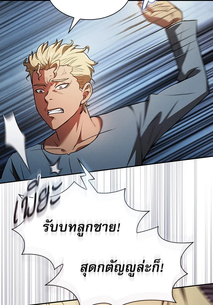 นักดาบอัจฉริยะจากอะคาเดมี ตอนที่ 3 รูปที่ 71