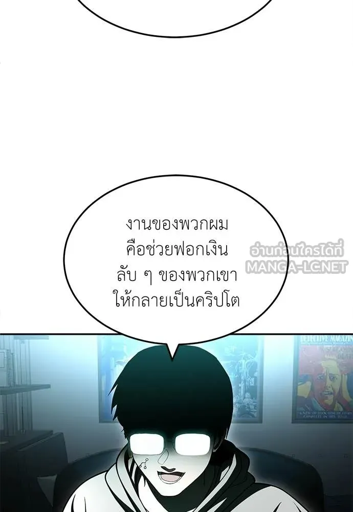 สนามเด็กล่า ตอนที่ 72 รูปที่ 60