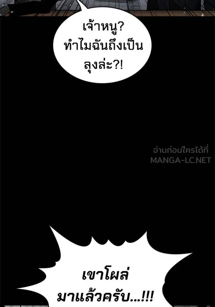 มหาสงครามคนแกร่ง ตอนที่ 16 รูปที่ 66