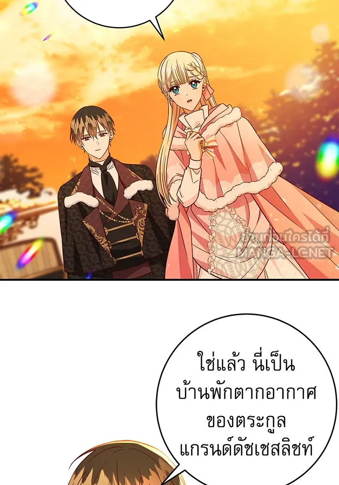 นางร้ายที่ไหนจะมีคุณธรรม ตอนที่ 61 รูปที่ 6