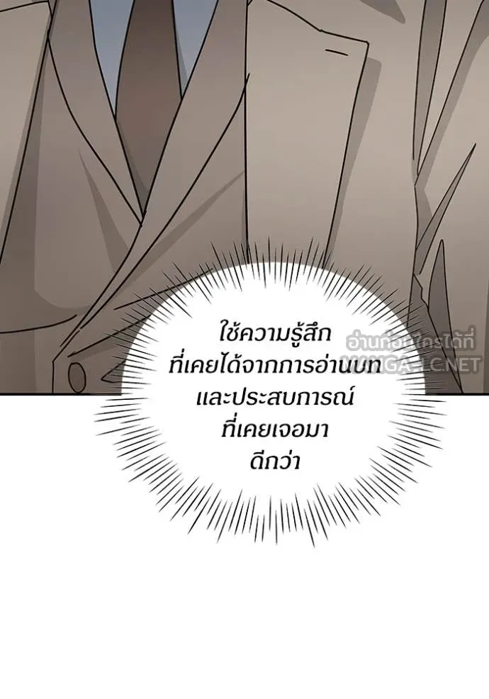 ฉันเนี่ยนะ ตอนที่ 13 รูปที่ 112