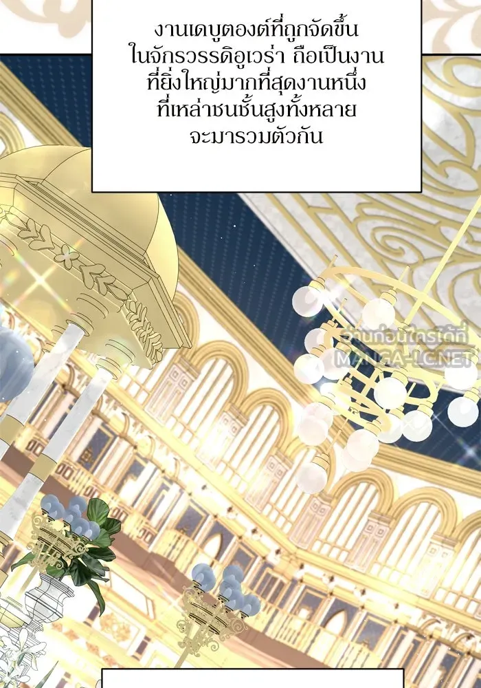 เกิดใหม่คราวนี้ ขอเป็นคนดีดูสักครั้ง ตอนที่ 51 รูปที่ 78