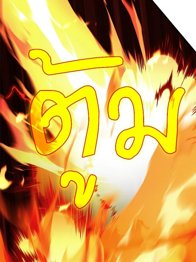 หยุดนะจอมมาร ฮีโร่ล้อมไว้หมดแล้ว ตอนที่ 39 ทำไมไม่รีบงัดออกมาใช้ล่ะ รูปที่ 80