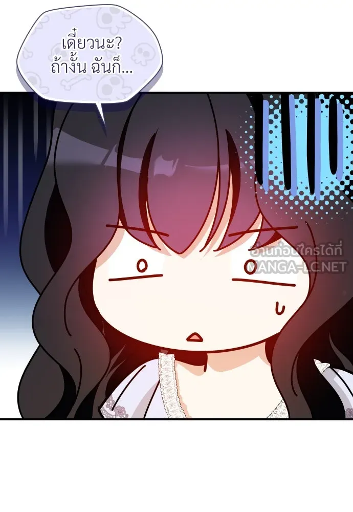 จักรพรรดิคลั่งรักที่เด็กกว่าฉันพันปี ตอนที่ 16 รูปที่ 120