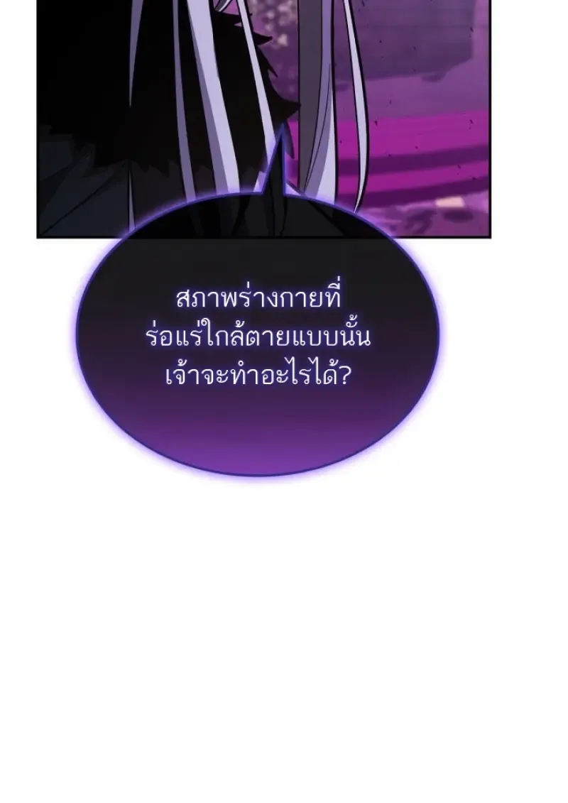 Subscribed To The Transcendental Channels แค_กดส_บตะไคร_ ก_ได_พล_งมาเฉยเลย ตอนที่ ตอนที่ 92 รูปที่ 84