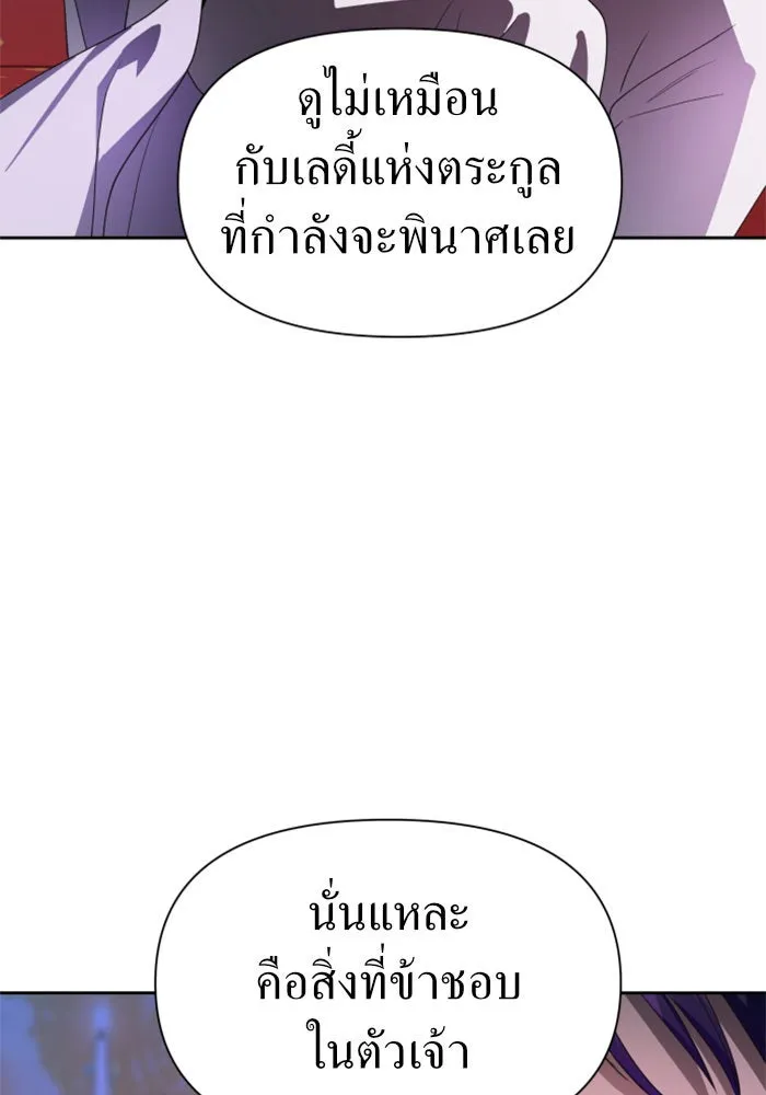 ชิงชีวิตพลิกลิขิตชะตา ตอนที่ 60. มาทำสัญญากับข้า รูปที่ 89