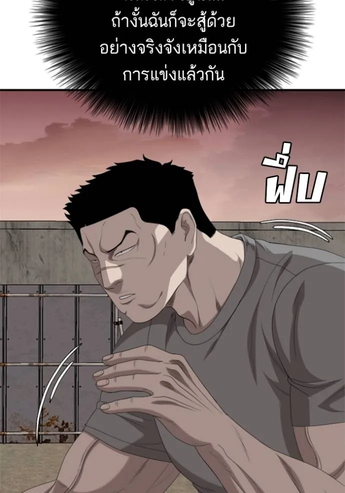 BAD GUY ตอนที่ 236 รูปที่ 28