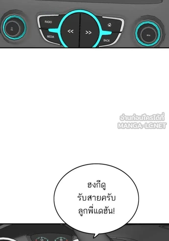 BAD GUY ตอนที่ 257 รูปที่ 13