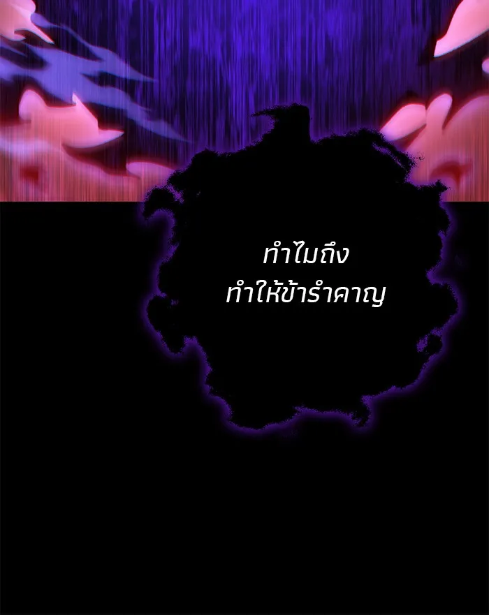 ดาบแห่งจักรพรรดิ ตอนที่ 2 รูปที่ 40