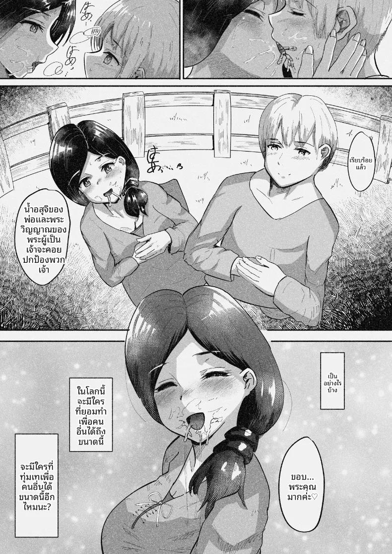 Doujin-Lc- อ่าน โดจิน มังฮวา เกาหลี ญี่ปุ่น จีน แปลไทย บาทหลวงเจ้าเล่ห์กับคู่สามีภรรยาผู้ไร้เดียงสา (Baricheiro) ตอนที่ 1 2 3 4 5 6 7 8 9 10 11 12 13 14 ฟรี ไม่มีโฆษณา อ่าน โดจิน Manhwa เกาหลี ญี่ปุ่น จีน เรามีครบ คัดมาให้เน้นๆ โดจิน 18+ รับประกันความฟินโดย  Doujin Lc