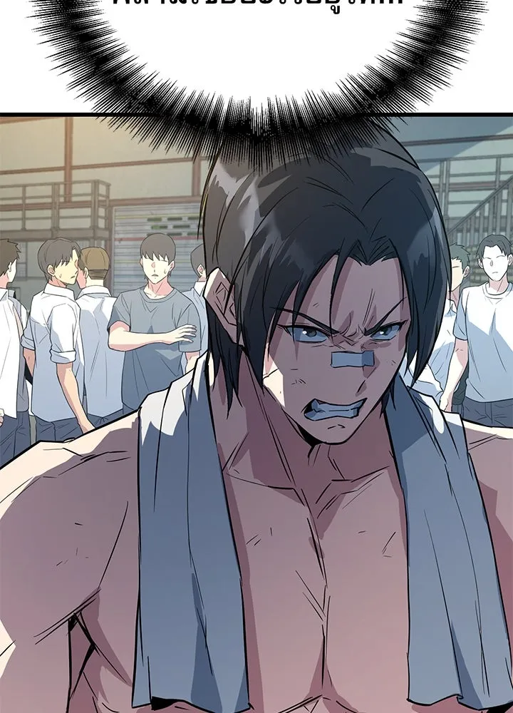 ราชาลานประลอง ตอนที่ 4 รูปที่ 122