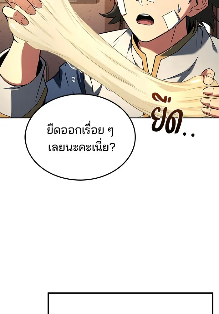 ครัวจอมเวท ตอนที่ 12 รูปที่ 107