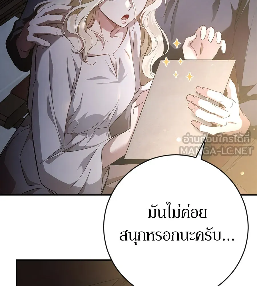 เบื้องหลังรอยยิ้มของเจ้าหญิง ตอนที่ 5 รูปที่ 81