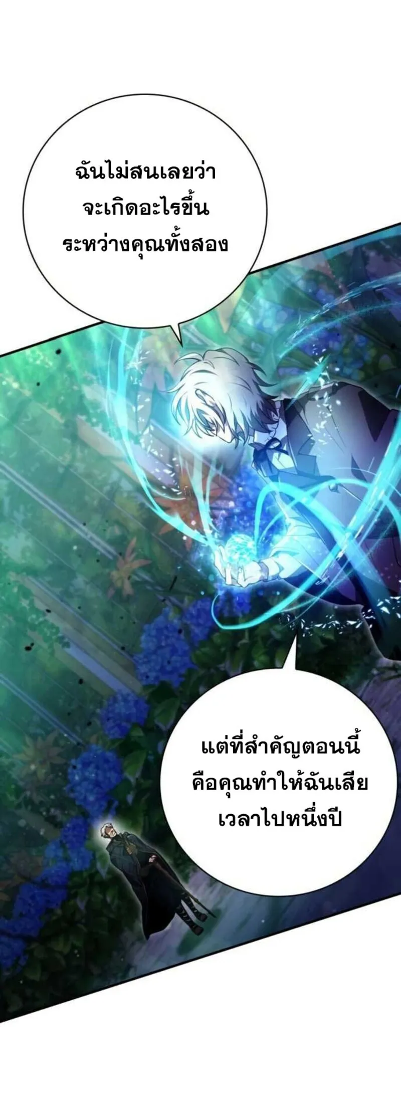 I Become a Legendary Arch Mage by Reading a Book ฉ_นกลายเป_นจอมเวทย_ในตำนานจากการอ_านหน_งส_อ ตอนที่ ตอนที่ 27 รูปที่ 55