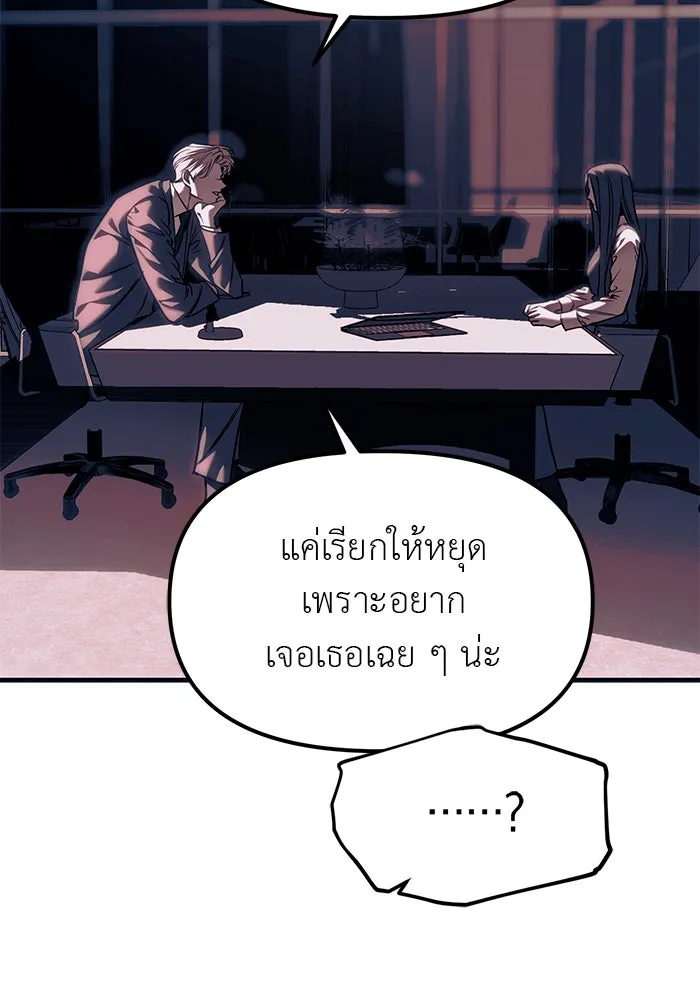 ปฏิบัติการลับบุกโรงเรียนไฮโซ ตอนที่ 106 รูปที่ 118