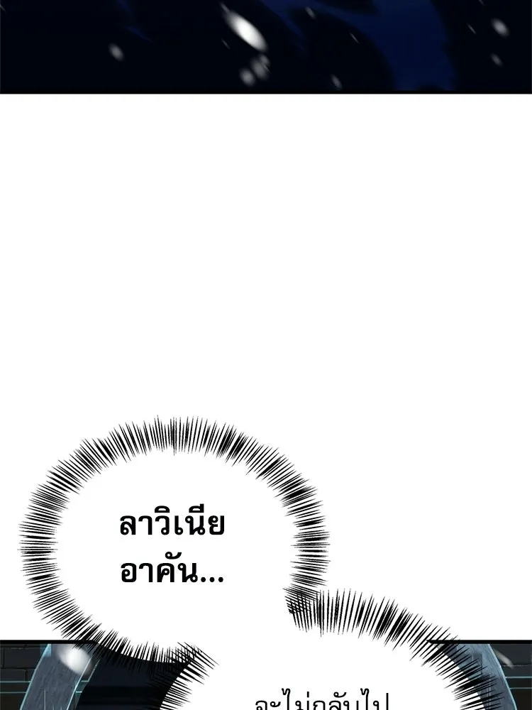หยุดนะจอมมาร ฮีโร่ล้อมไว้หมดแล้ว ตอนที่ 32 ไม่มีอะไรจะเสียแล้ว! รูปที่ 89