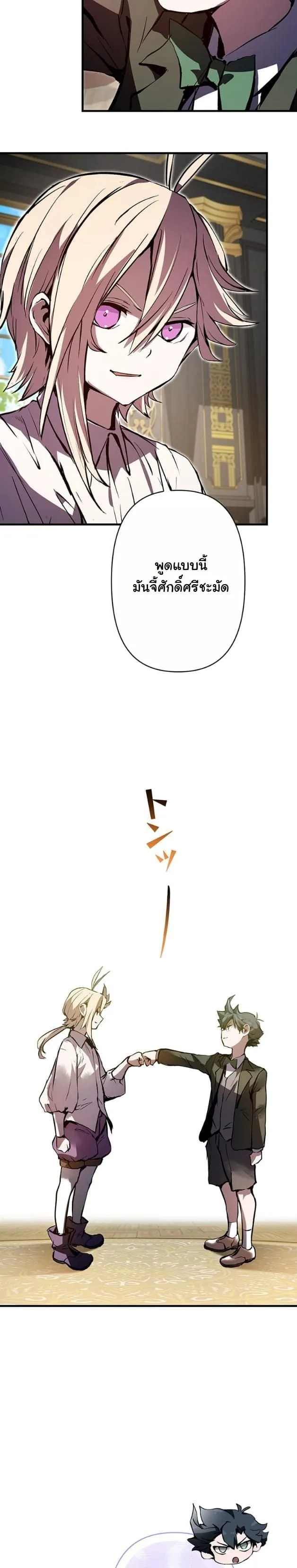 I Became a Cheat-Level Skill Thief ราช_นจอมโจรปล_นสก_ลเทพ ตอนที่ ตอนที่ 7 รูปที่ 48