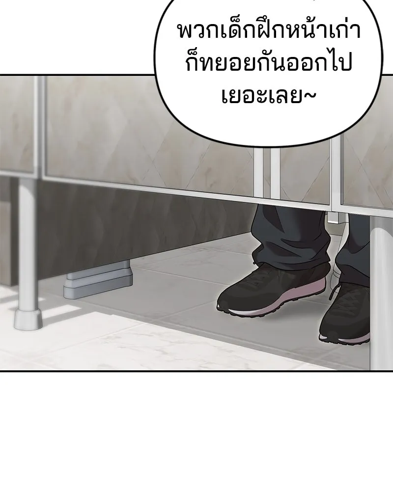 จ้า แม่คนสวย ตอนที่ 22 รูปที่ 134