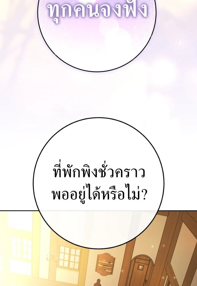 ชิงชีวิตพลิกลิขิตชะตา ตอนที่ 232. แค่บอกว่าจะฆ่าสุนัขตัวหนึ่ง( รูปที่ 110