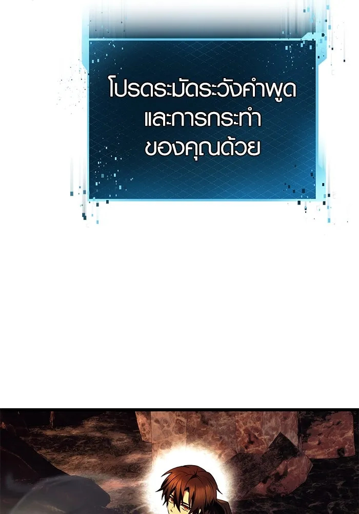 พลิกชะตาคว้าไอเทมระดับเทพ ตอนที่ 70 รูปที่ 37