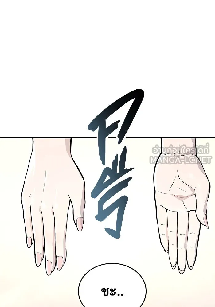 อูเร็ค มาซิโน่ ตอนที่ 3 โอน้อยออก รูปที่ 186