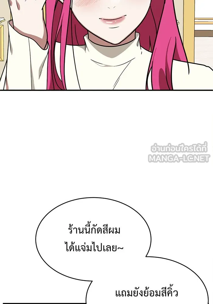 ช่วยเปลี่ยนฉันที ตอนที่ 131. ฮานายอง 4 รูปที่ 153