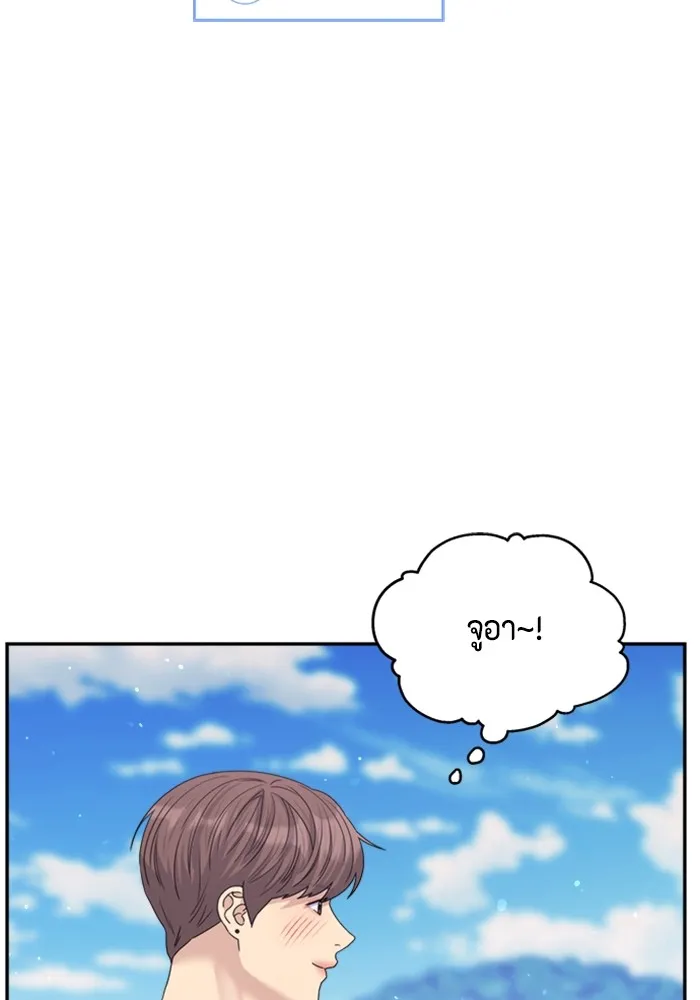 Couple Breaker ตอนที่ 42 รูปที่ 106