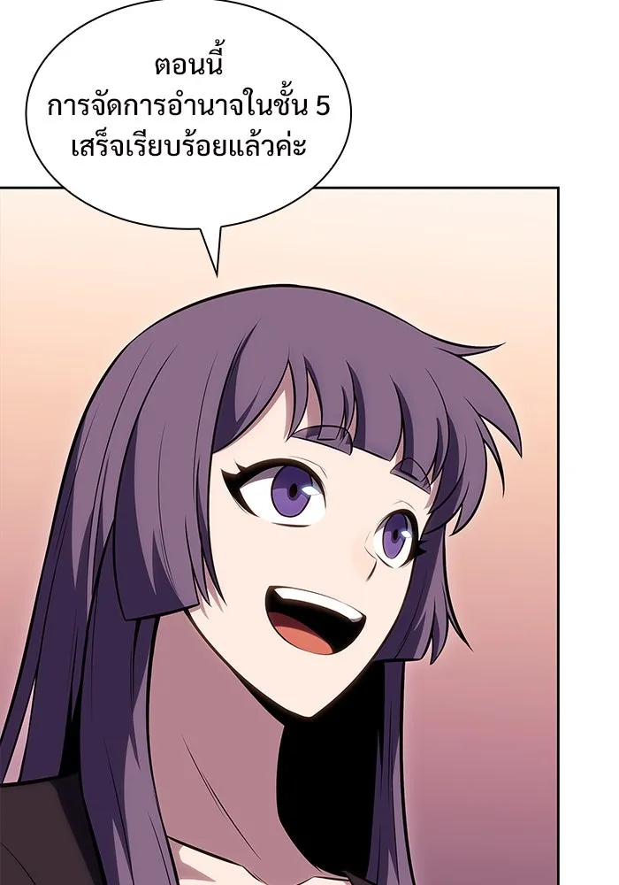 ผู้เล่นหน้าใหม่เลเวลแมกซ์ ตอนที่ 83 ประชุมผู้ถือหุ้นบริษัทรอยัลเพล รูปที่ 89