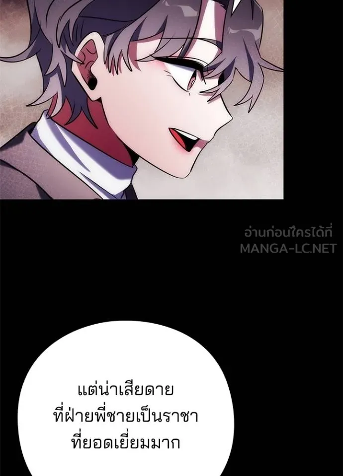 คืนแห่งโทแกบี ตอนที่ 68 รูปที่ 39