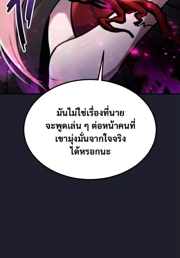 อูเร็ค มาซิโน่ ตอนที่ 8 วิญญาณ รูปที่ 172