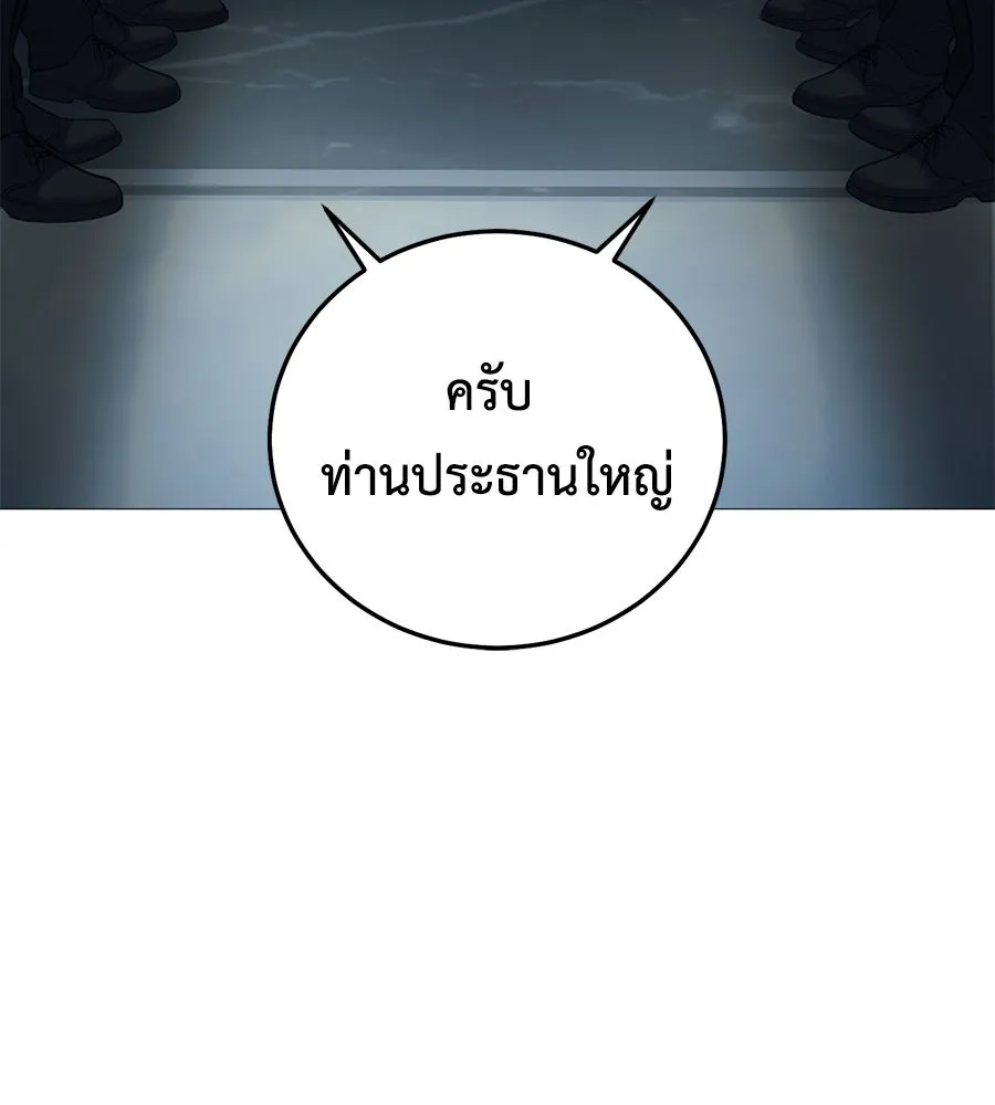 มัจจุราชชุดแดง ตอนที่ 5 รูปที่ 92