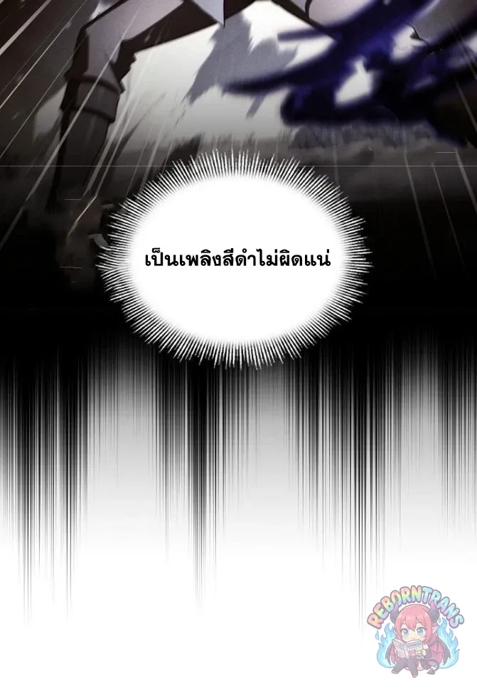 Return of The Unrivaled Spear Knight ตอนที่ ตอนที่ 190 รูปที่ 13